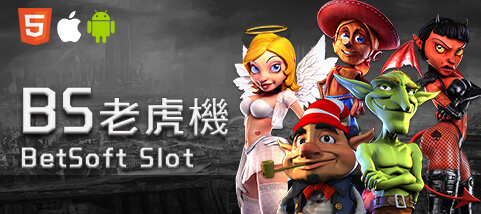 DJG娛樂城娛樂城BS老虎機 DJG娛樂城娛樂城BS老虎機