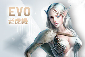 DJG娛樂城娛樂城EVO老虎機 DJG娛樂城娛樂城EVO老虎機